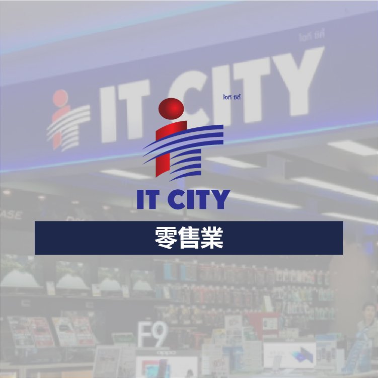 IT CITY