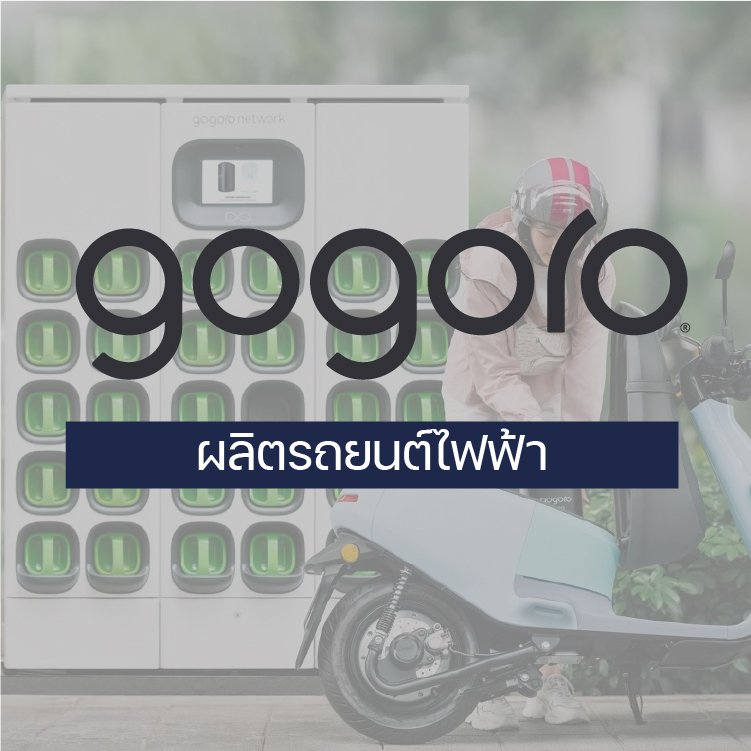 GOGORO